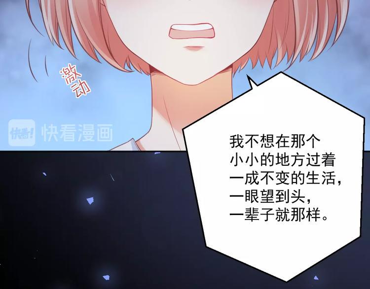 第5话  分手情侣要见父母？！68