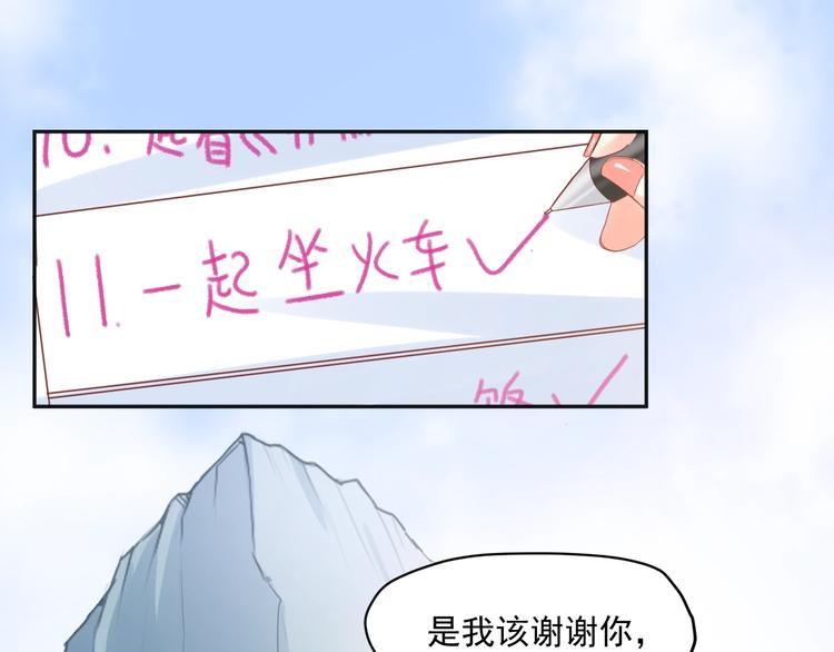 第9话 我们是对方的主人公80