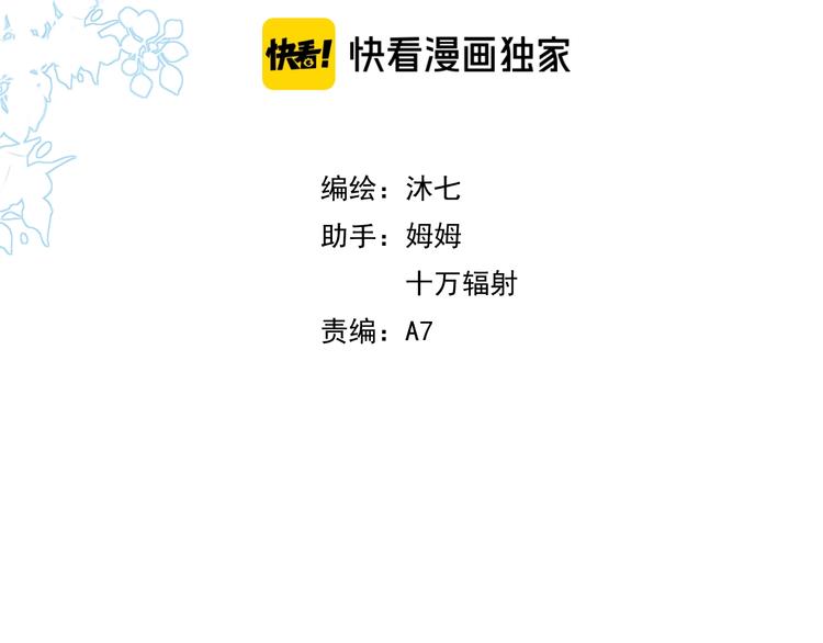 第9话 我们是对方的主人公26