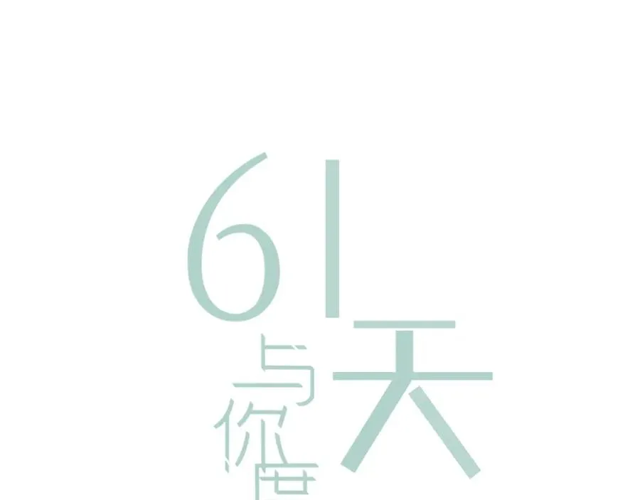 第25话 我害怕22