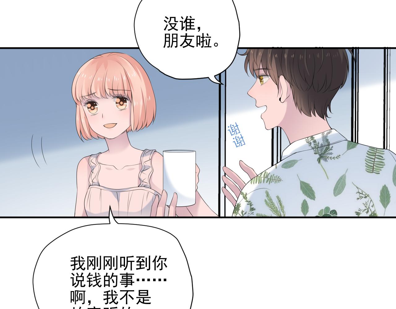 第34话 坏消息31
