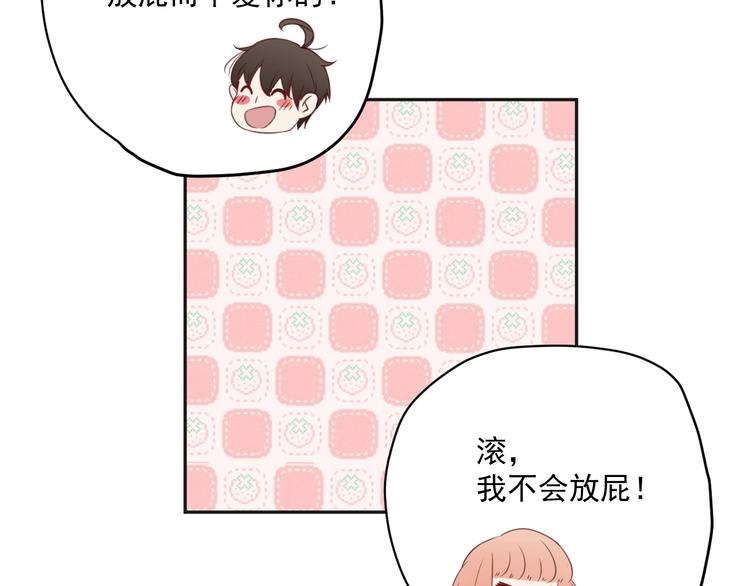 第4话  要做个完美情侣吗？107