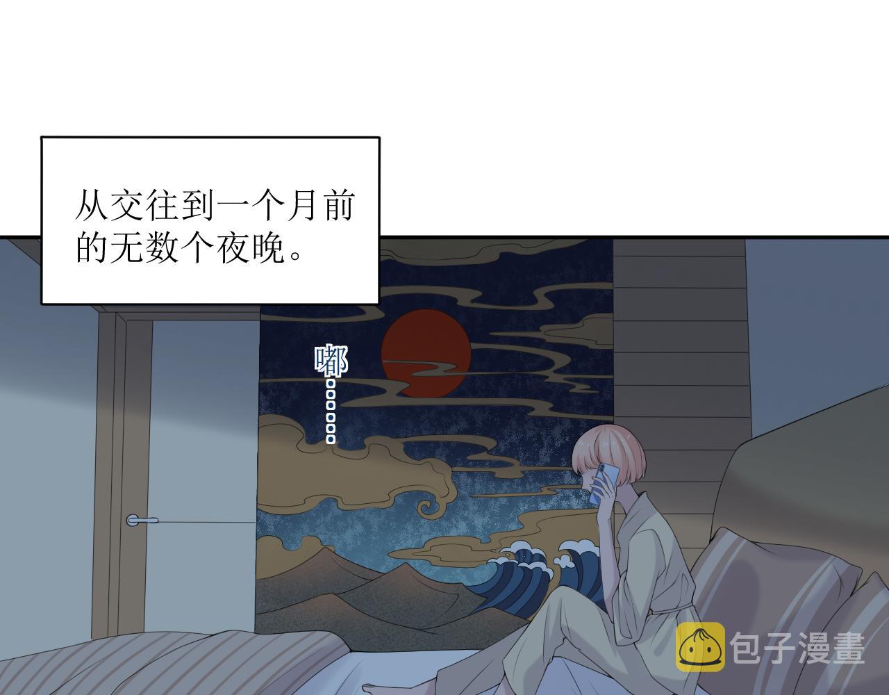 第32话 猜忌2