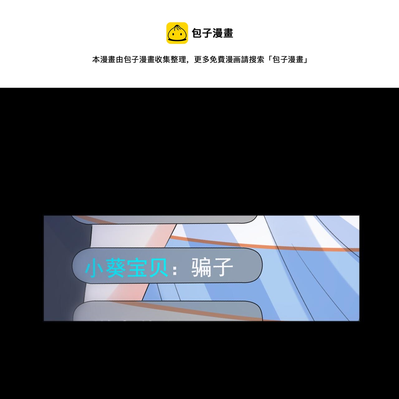 第28话 怼0