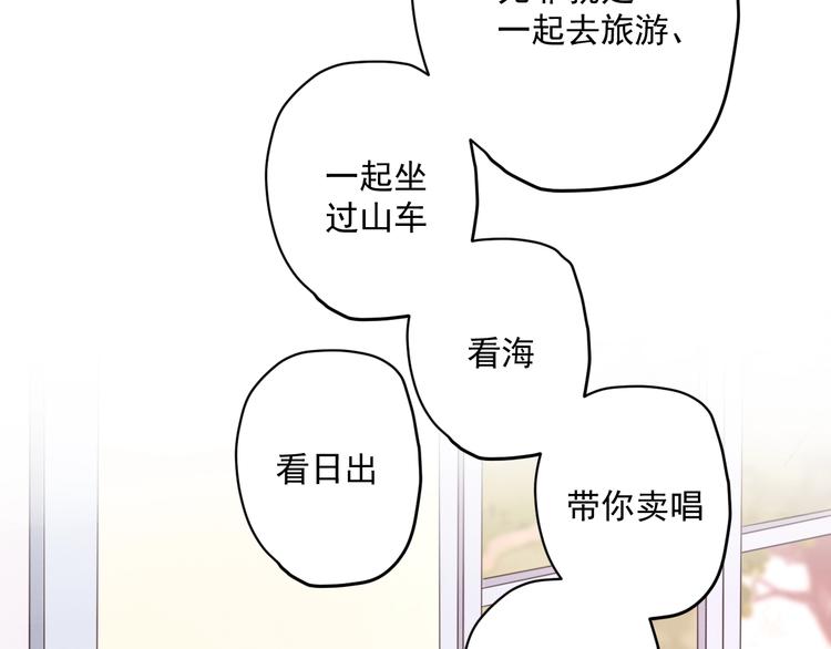 第2话  分手旅行，开始166