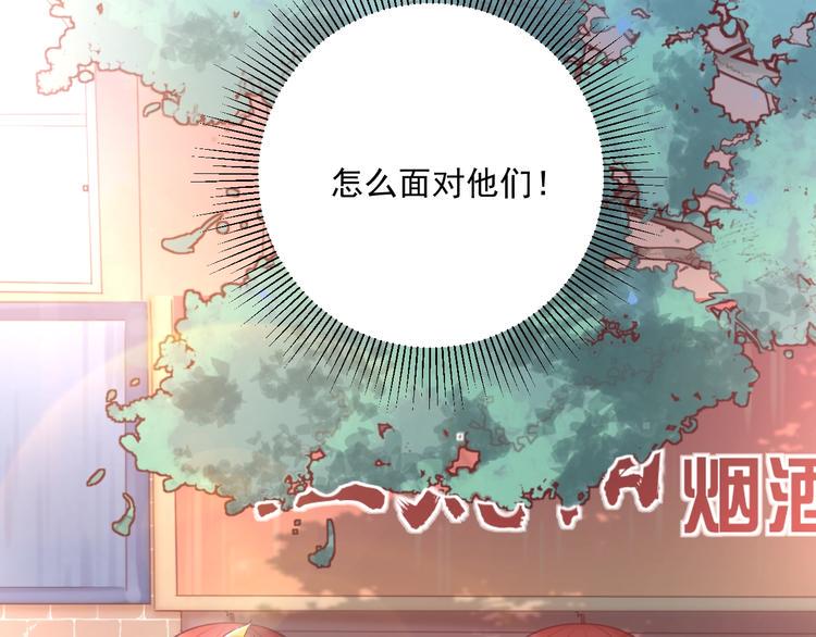 第5话  分手情侣要见父母？！85