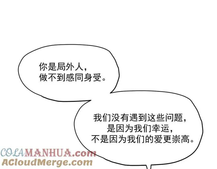 第11话 拆穿64