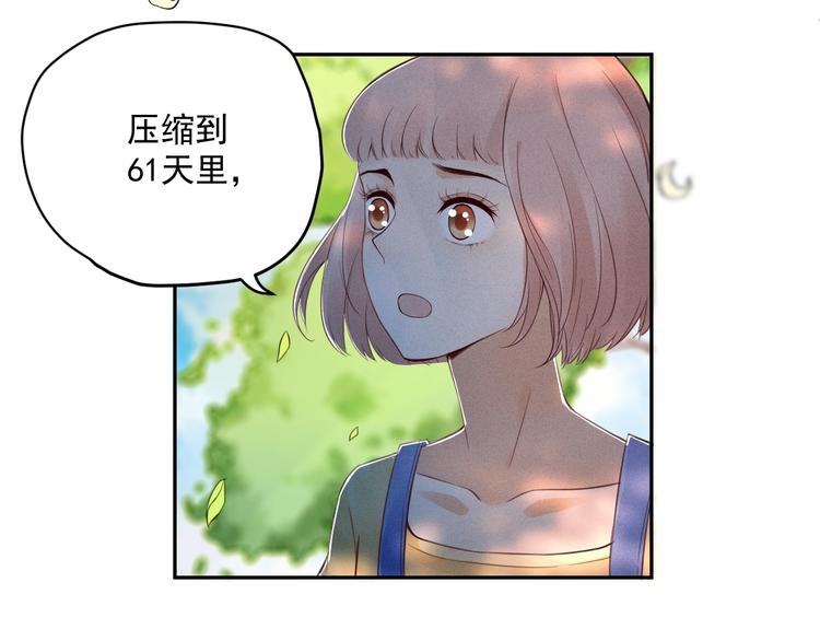 第2话  分手旅行，开始134