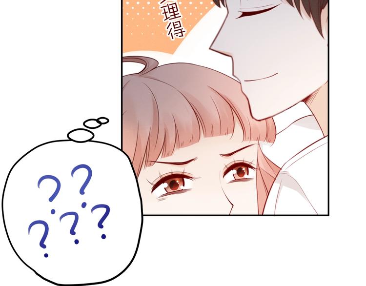 第4话  要做个完美情侣吗？84