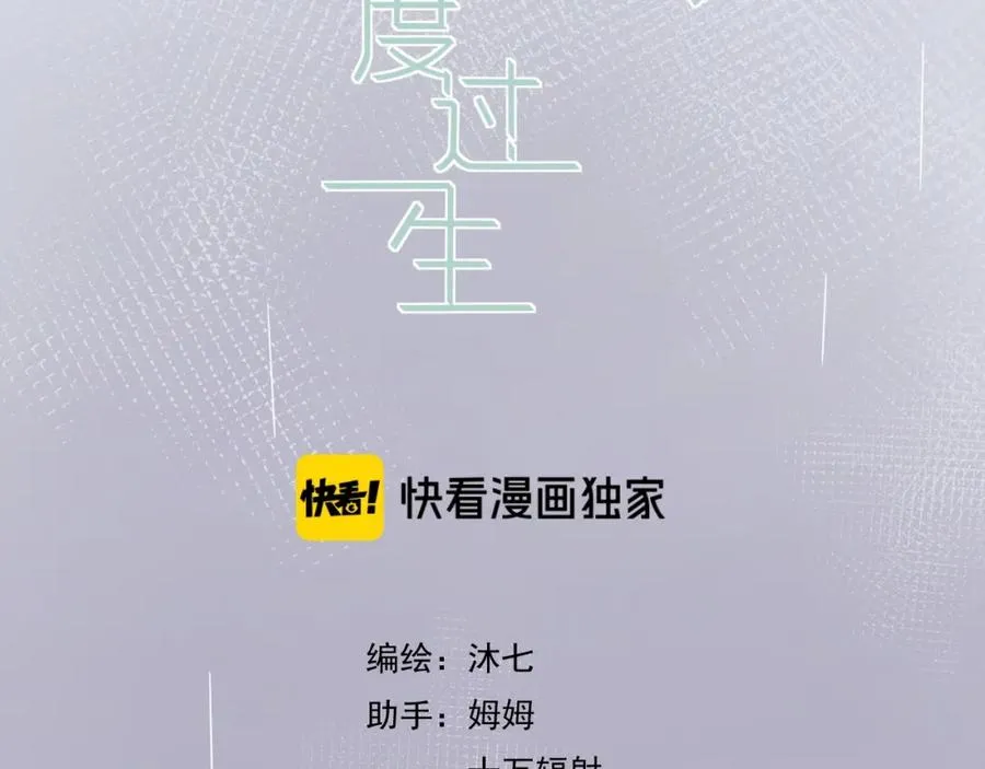 第17话 和好11