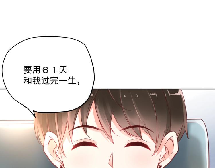 第5话  分手情侣要见父母？！30