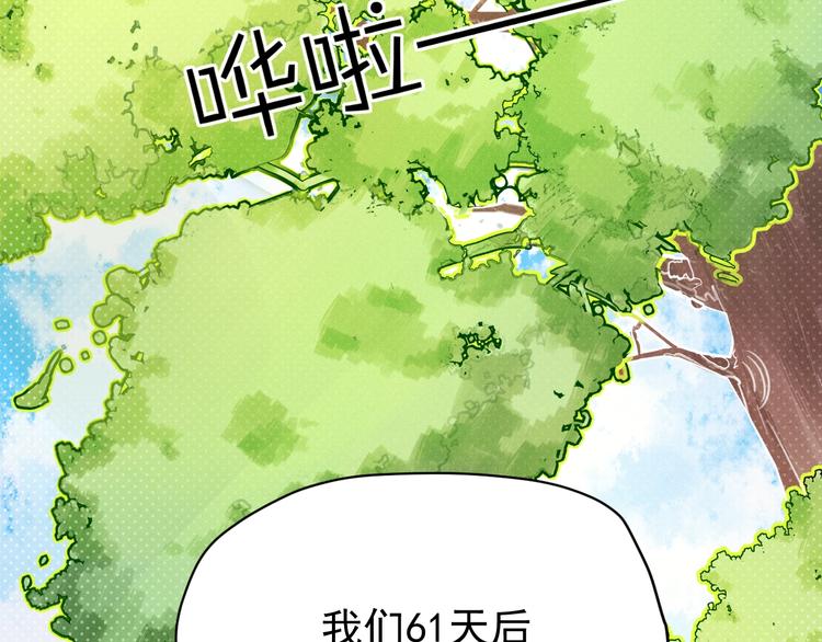 第2话  分手旅行，开始117