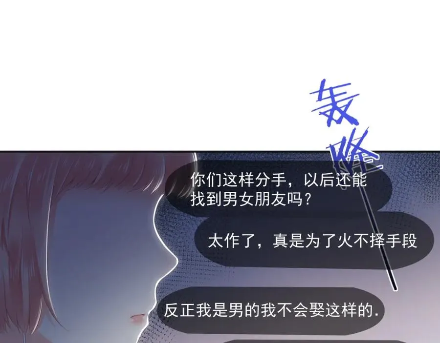 第19话 私人感情64