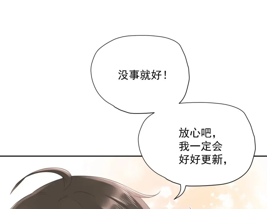 第19话 私人感情80