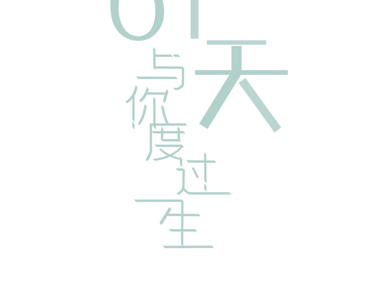 第27话 直播2