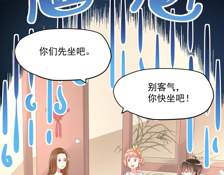 第6话  去看他长大的地方47