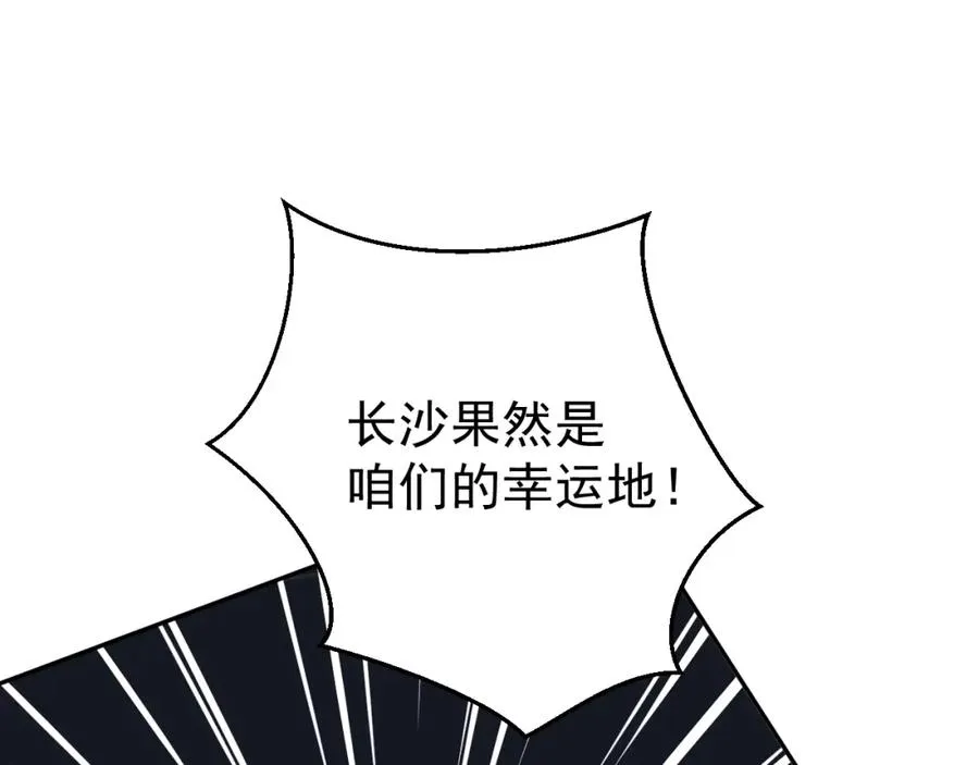 第13话 希望103