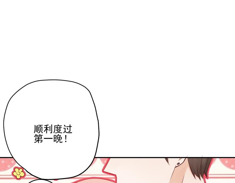 第4话  要做个完美情侣吗？70