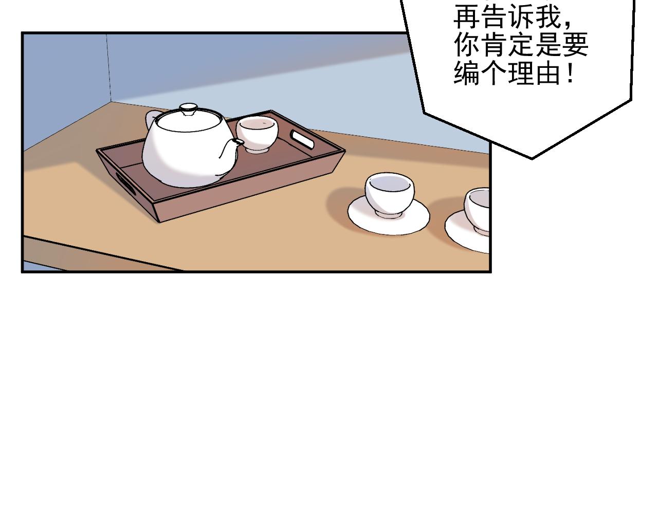 第33话 大姨妈2
