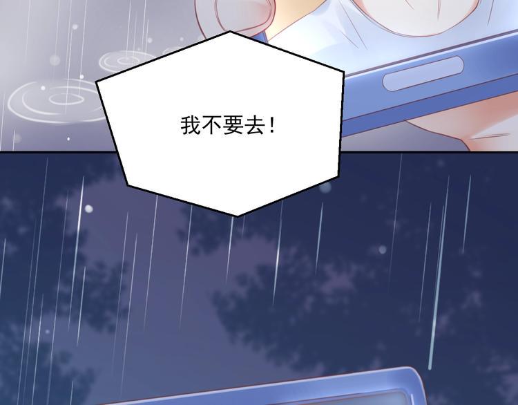 第5话  分手情侣要见父母？！70