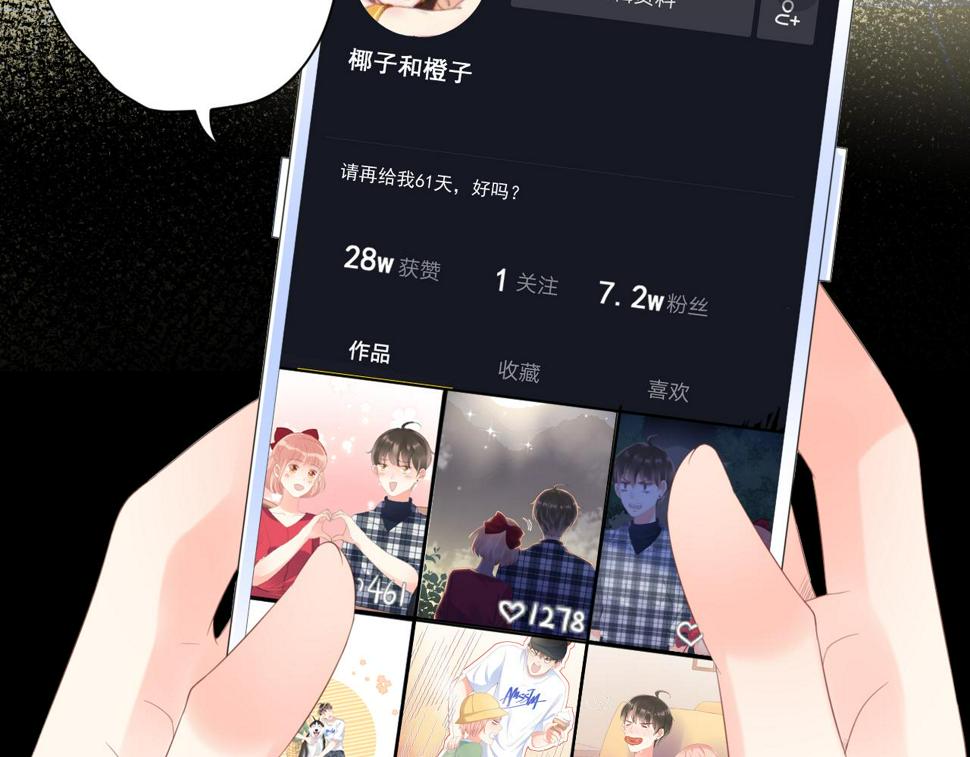 第26话 特大危机！！！99