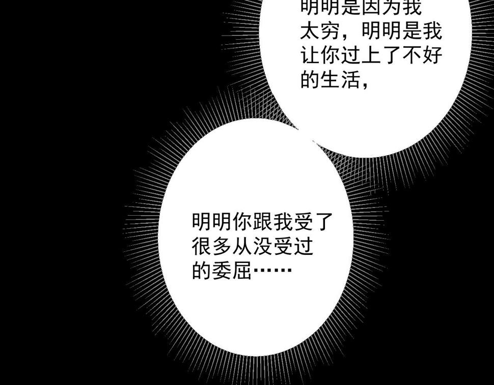 第26话 特大危机！！！79