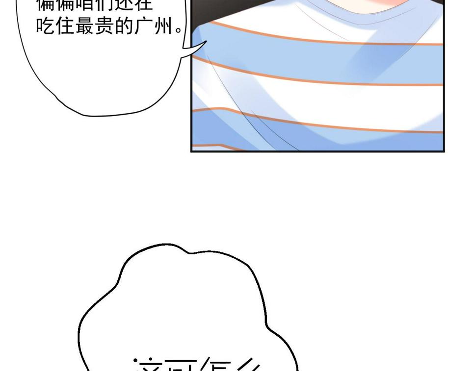 第26话 特大危机！！！34