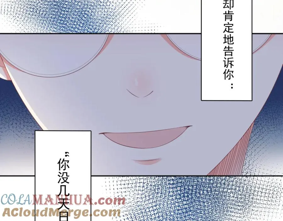 第25话 我害怕9