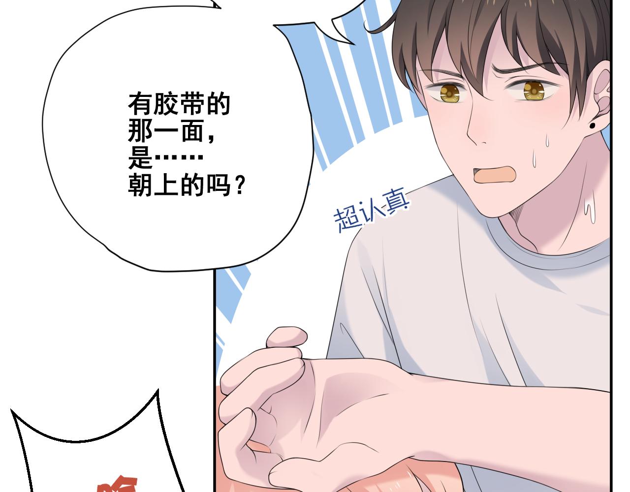 第33话 大姨妈46