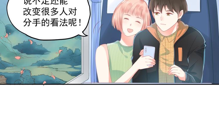 第9话 我们是对方的主人公107