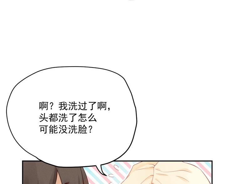 第4话  要做个完美情侣吗？9