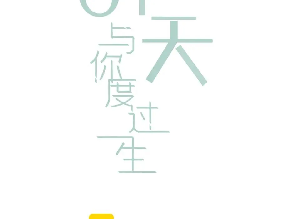 第14话 等7