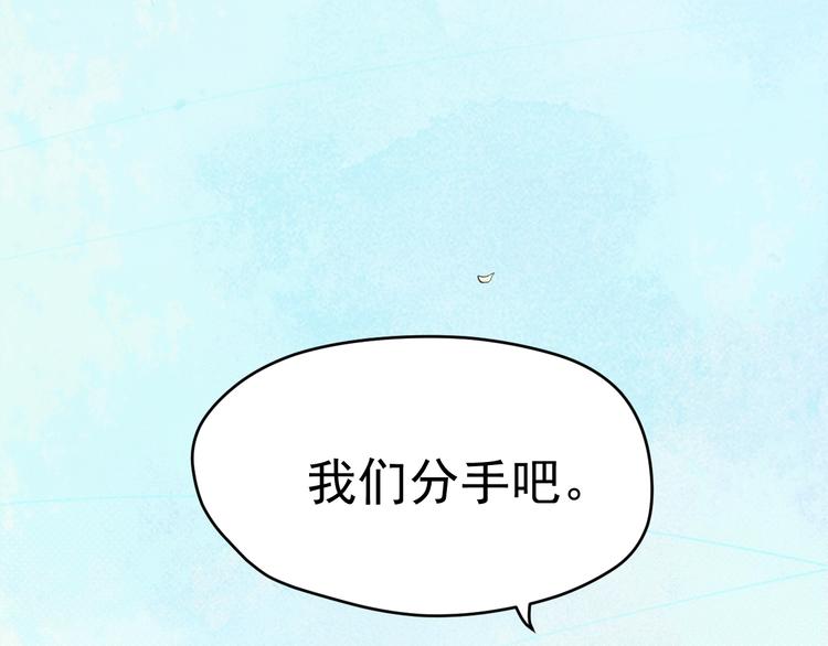 第1话  分手4