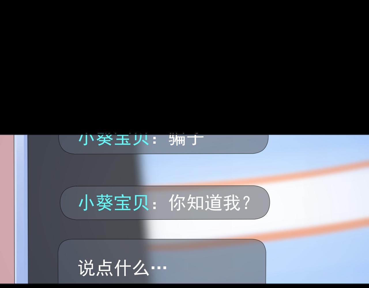 第28话 怼11