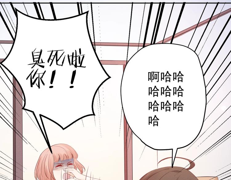 第4话  要做个完美情侣吗？97