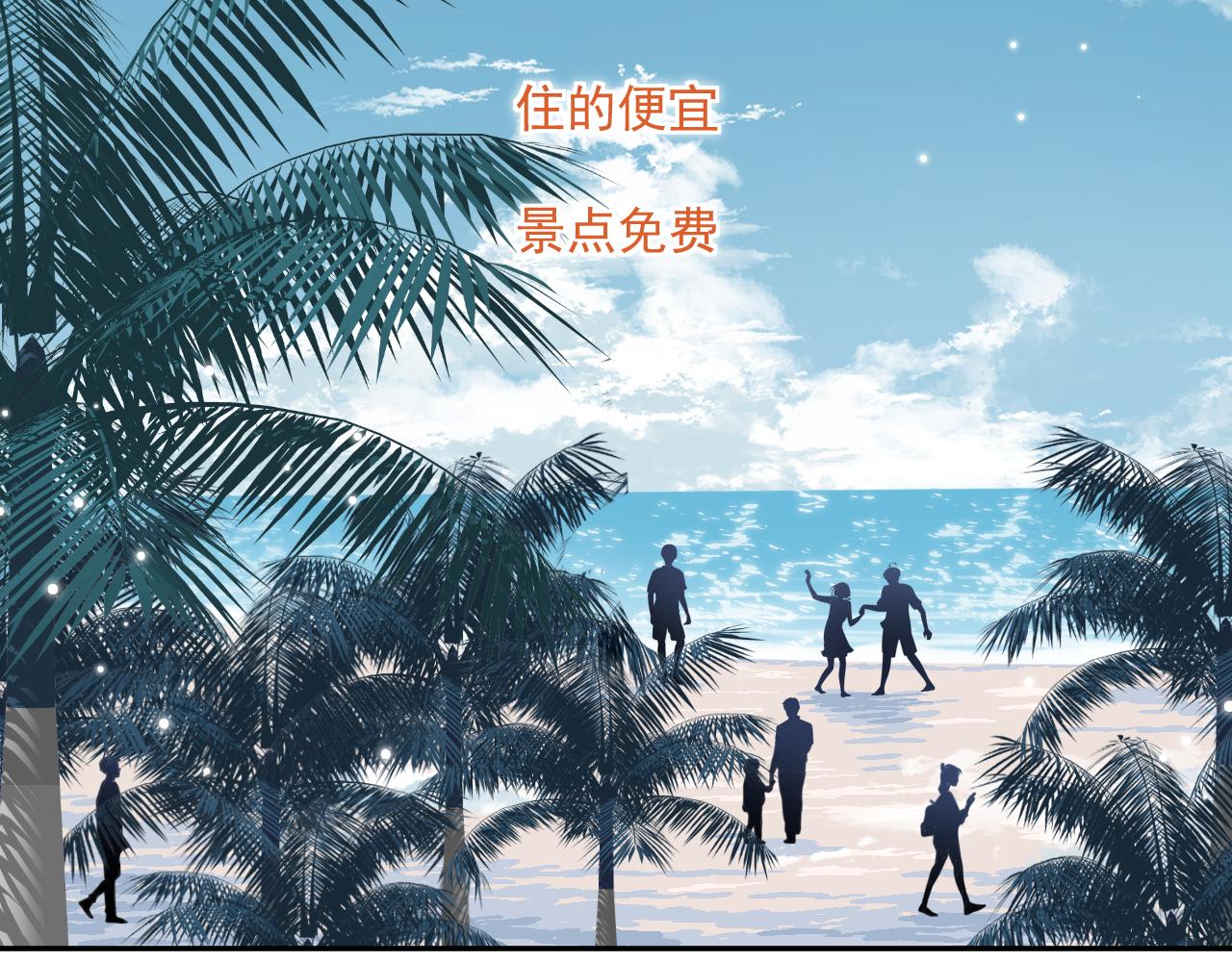 第31话 三亚35