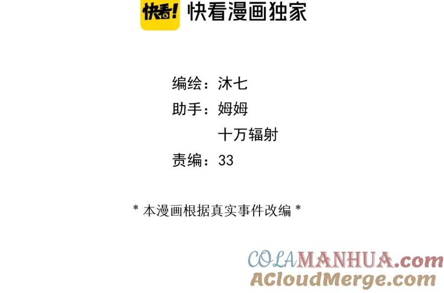第14话 等8