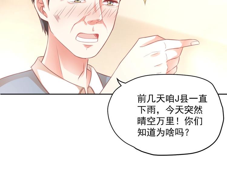 第6话  去看他长大的地方93