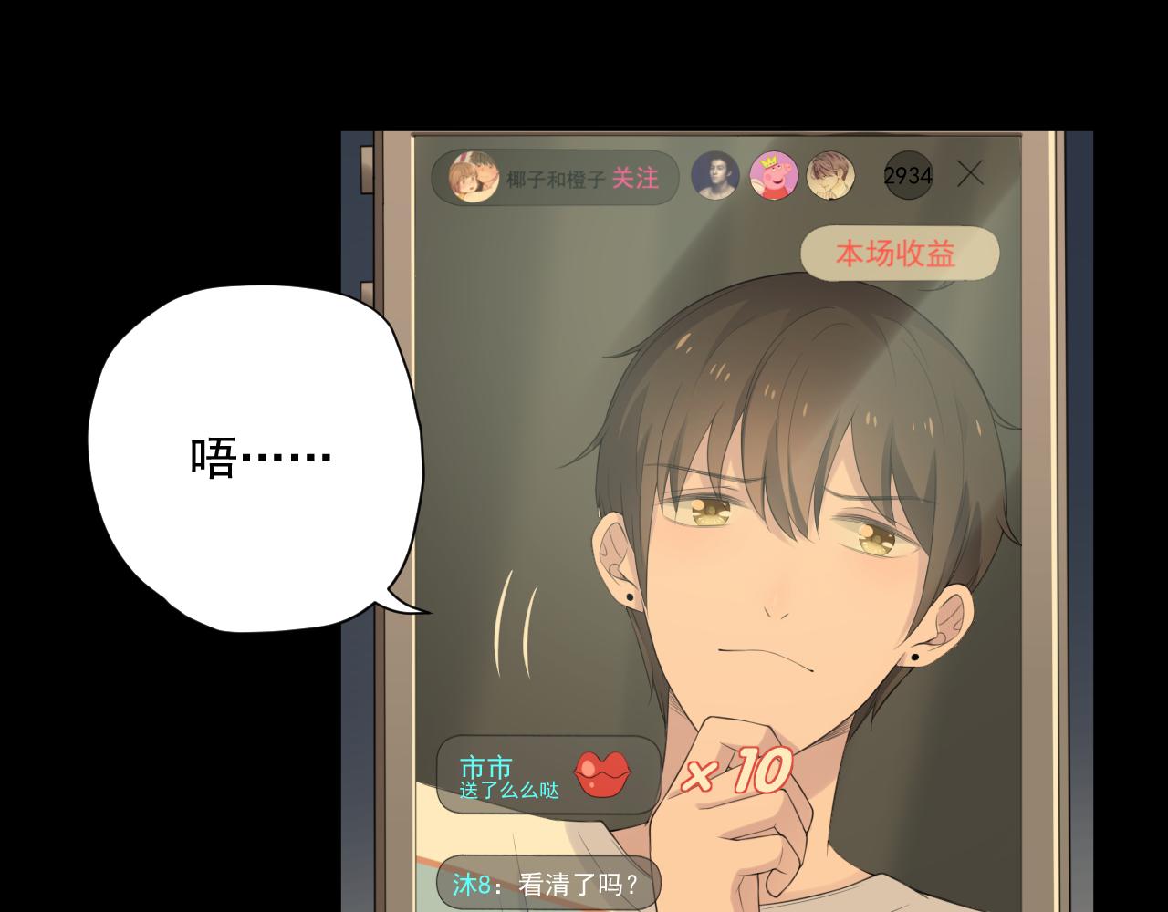 第29话 爆火59