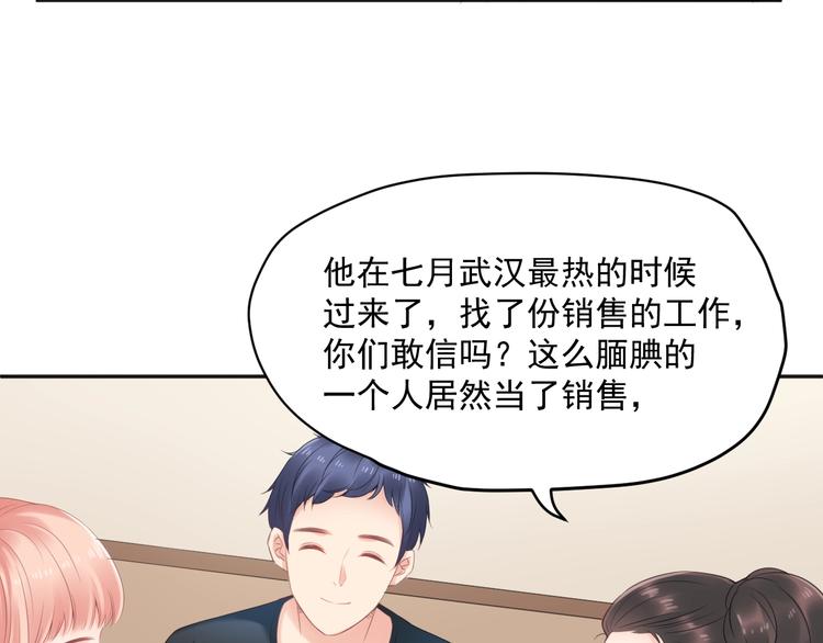 第10话 离不开她86