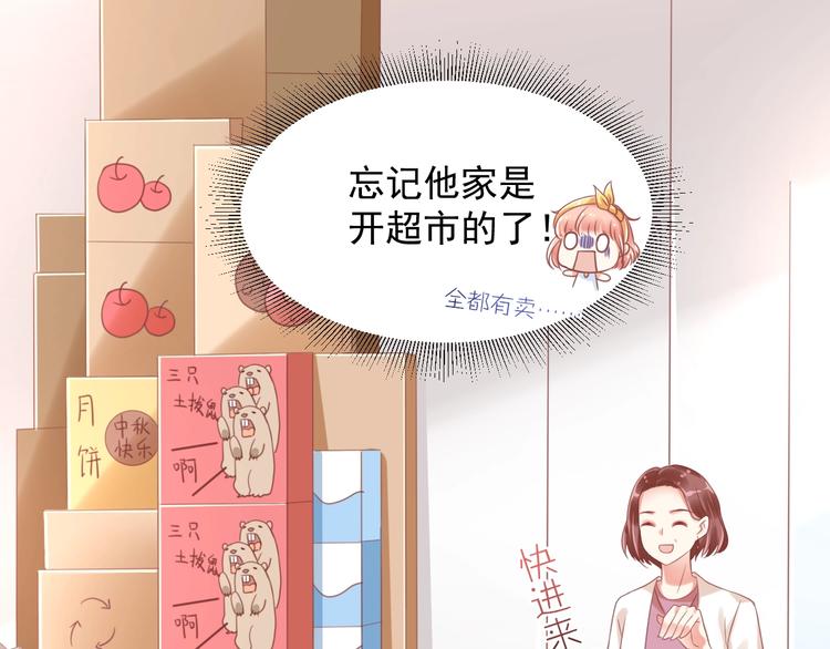 第6话  去看他长大的地方18