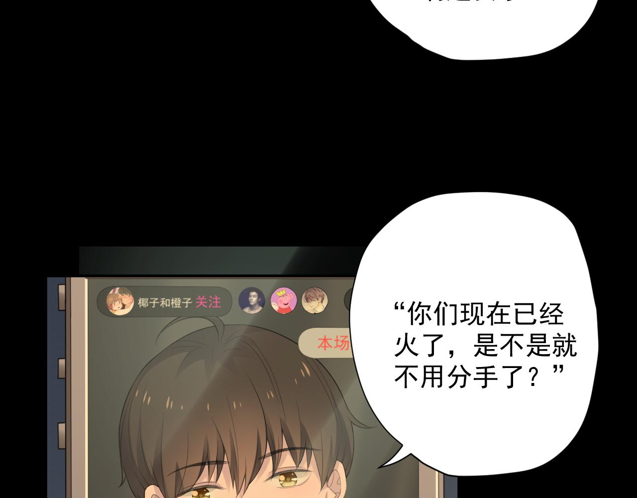 第29话 爆火57
