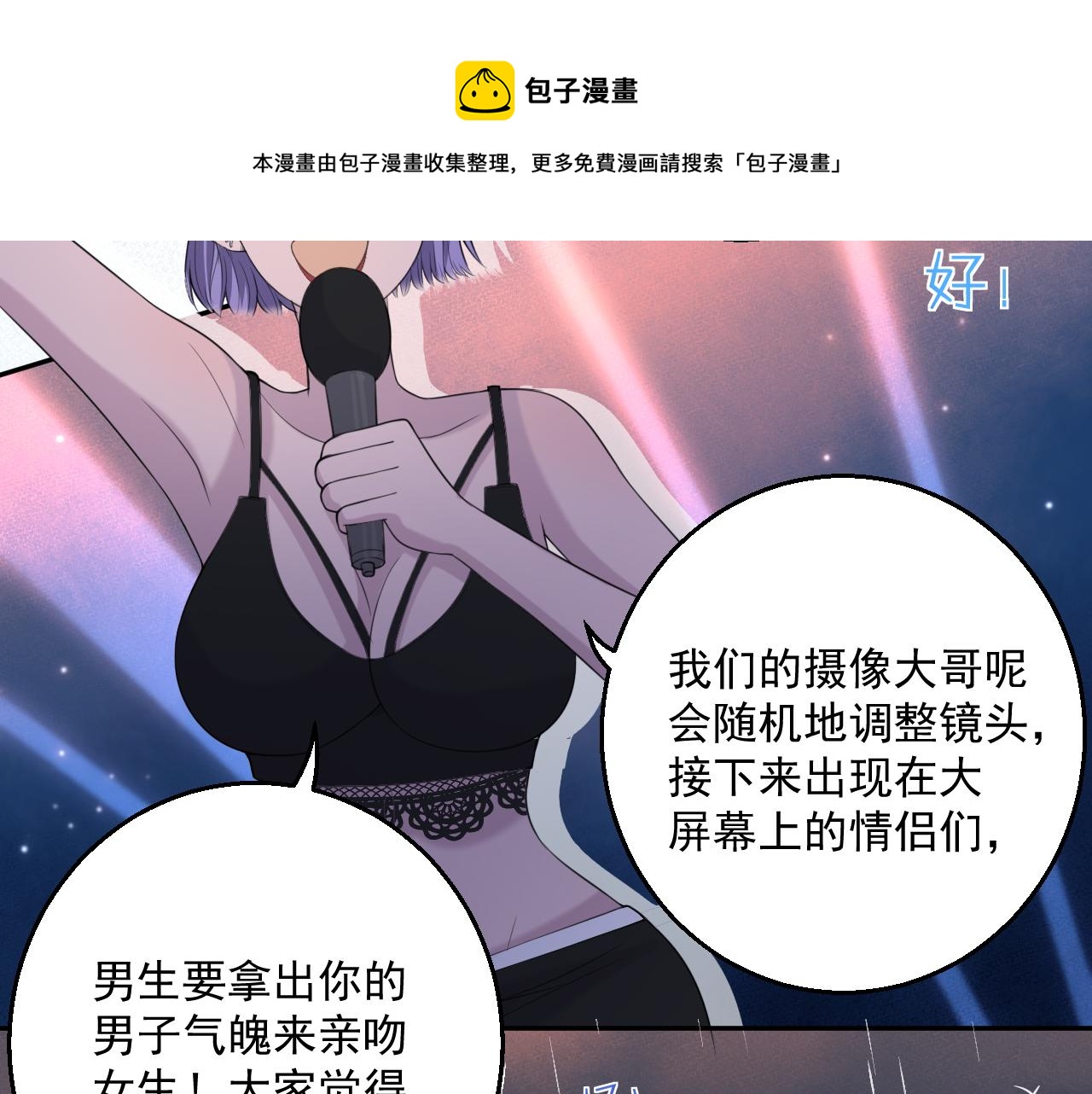 第30话 水上乐园100