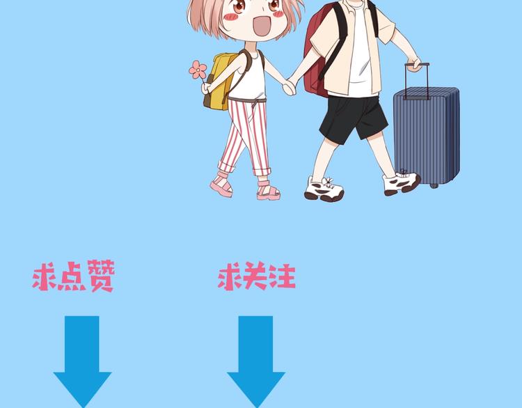 第2话  分手旅行，开始184