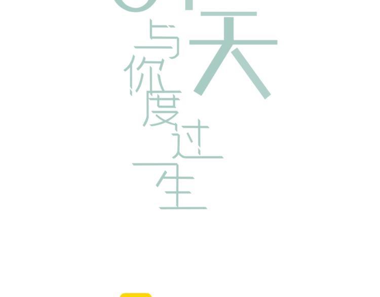 第4话  要做个完美情侣吗？13