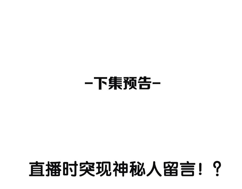 第26话 特大危机！！！105