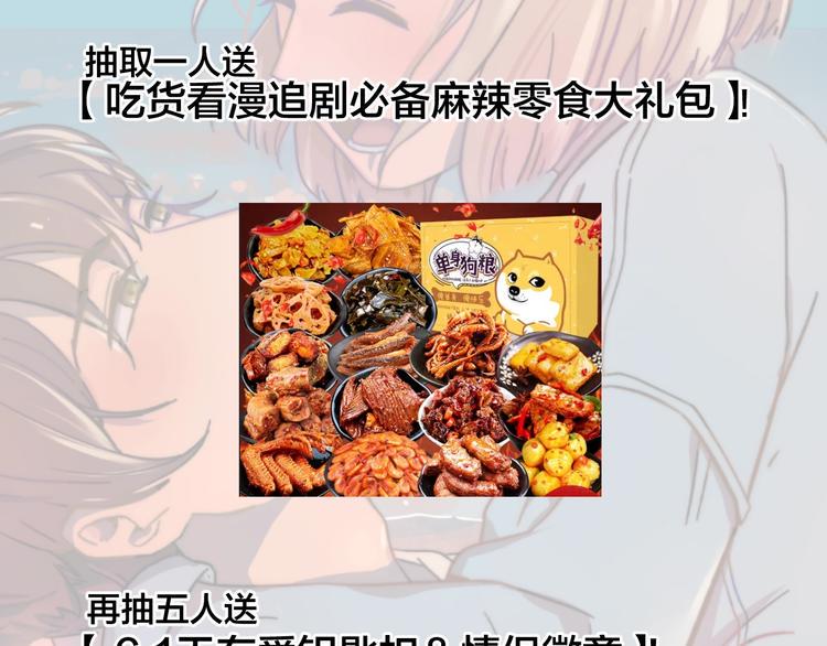 番外 与你的相遇79