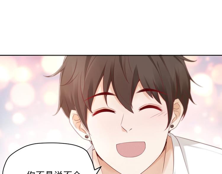 第4话  要做个完美情侣吗？111