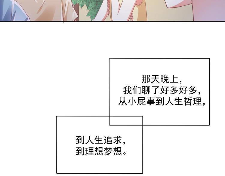 番外 与你的相遇46