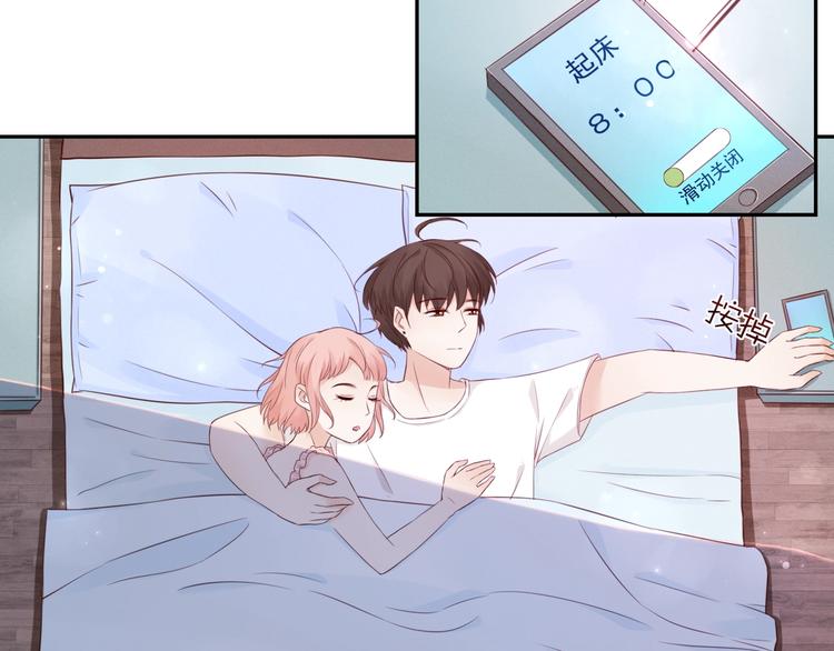 第4话  要做个完美情侣吗？56